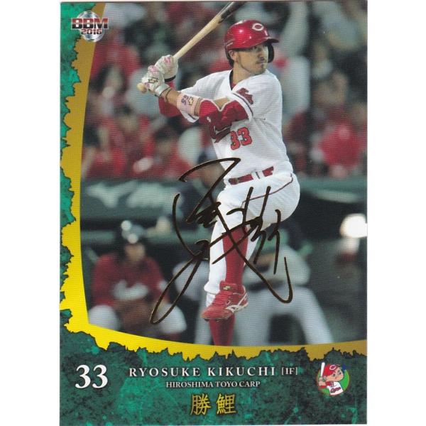 BBM 2016 広島東洋カープ 「勝鯉」 菊池涼介 20 レギュラー