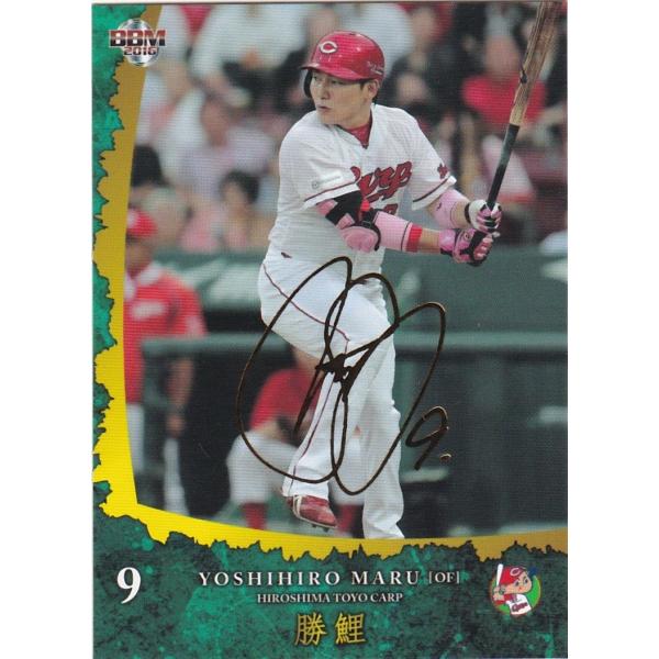 BBM 2016 広島東洋カープ 「勝鯉」 丸佳浩 23 レギュラー