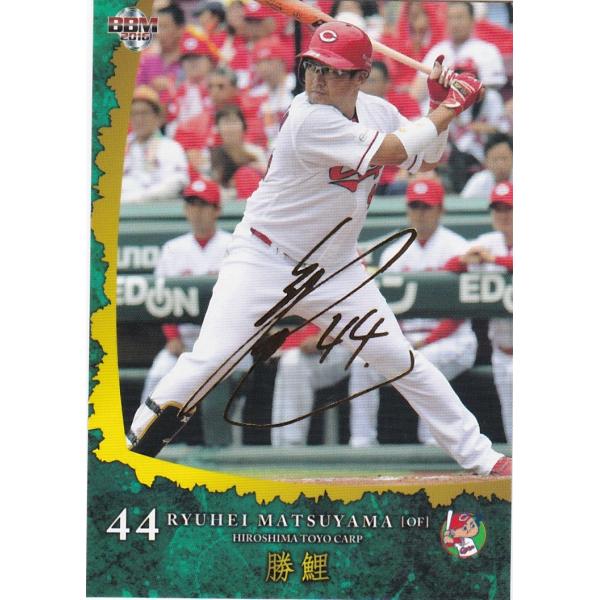 BBM 2016 広島東洋カープ 「勝鯉」 松山竜平 26 レギュラー