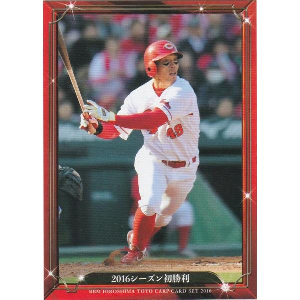 BBM 2016 広島東洋カープ 「大願成就」 2016シーズン初勝利 02 レギュラー