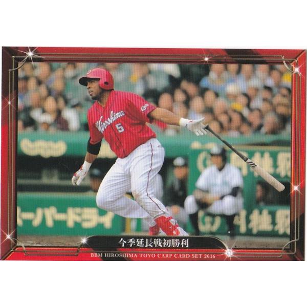 BBM 2016 広島東洋カープ 「大願成就」 今季延長戦初勝利 06 レギュラー