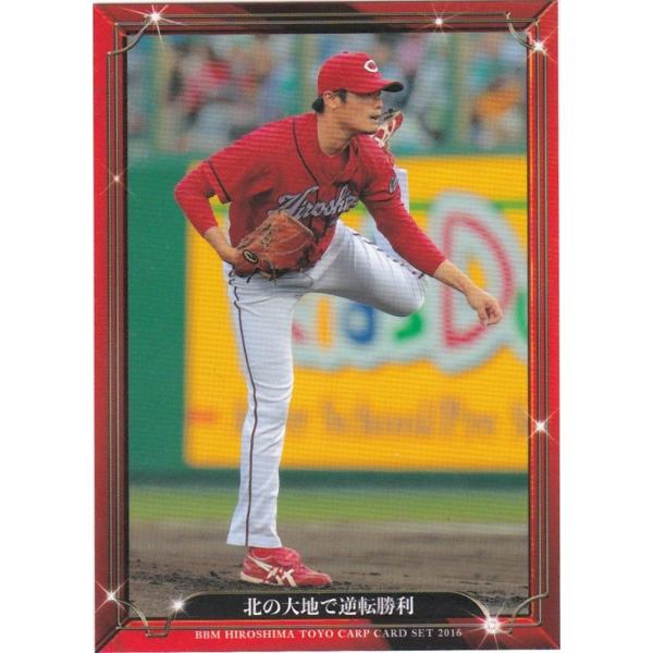 BBM 2016 広島東洋カープ 「大願成就」 北の大地で逆転勝利 19 レギュラー