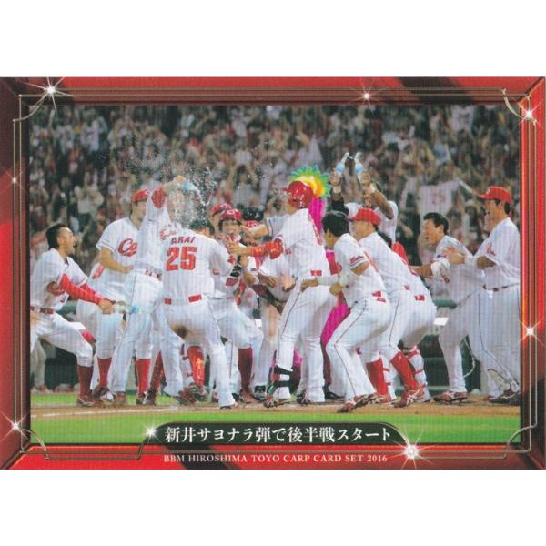 BBM 2016 広島東洋カープ 「大願成就」 新井サヨナラ弾で後半戦スタート 34 レギュラー