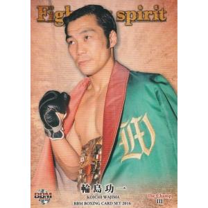 BBM 2016 ボクシング The Champ III 飯田覚士 18 レギュラー : トレカ