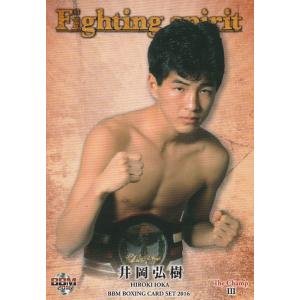 Winning ボクシンググローブ 6oz 飯田覚士さんサイン入り BBM2016 ボクシングカード 「The ChampIII〜FIGHTING SPIRIT