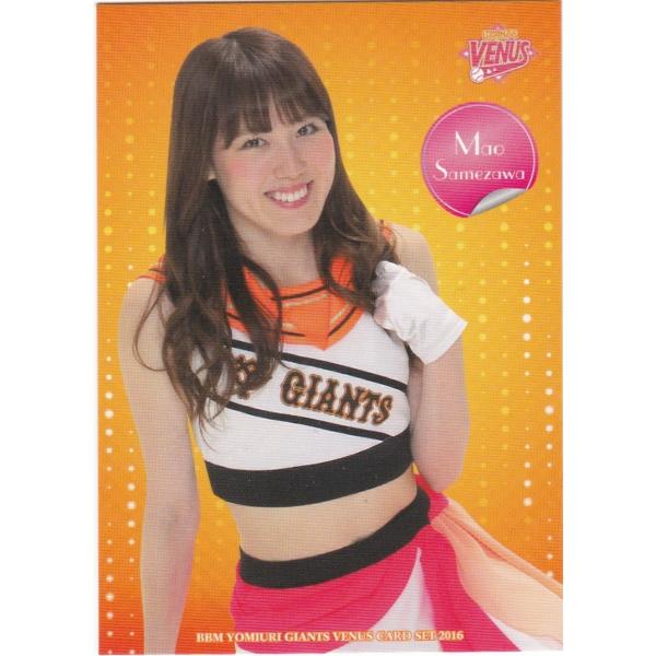 BBM 2016 読売ジャイアンツ 「ヴィーナス」 鮫沢真緒 10 レギュラー