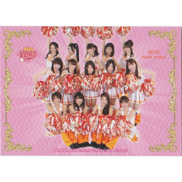 BBM 2016 読売ジャイアンツ 「ヴィーナス」 2013 集合写真 23 レギュラー