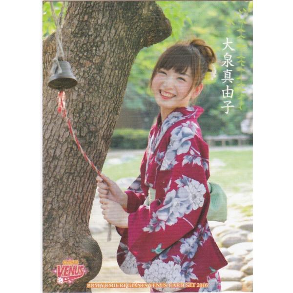 BBM 2016 読売ジャイアンツ 「ヴィーナス」 大泉真由子 25 レギュラー