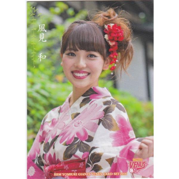 BBM 2016 読売ジャイアンツ 「ヴィーナス」 風見和 26 レギュラー