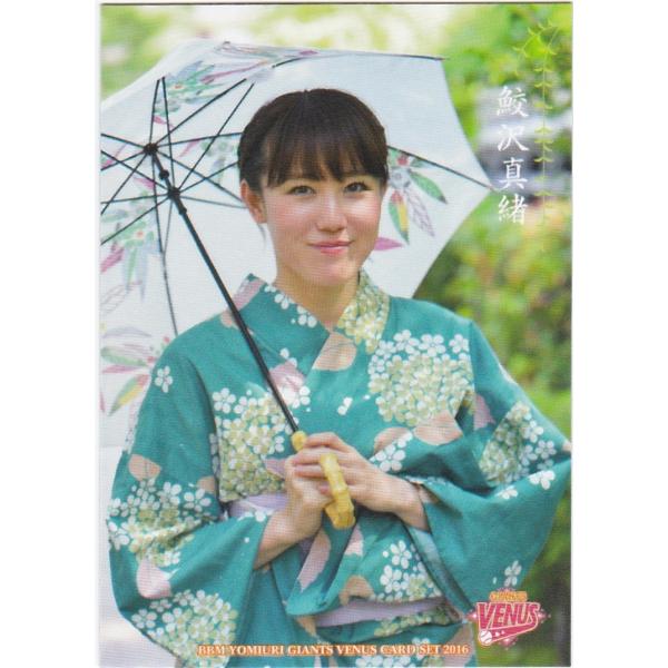 BBM 2016 読売ジャイアンツ 「ヴィーナス」 鮫沢真緒 33 レギュラー