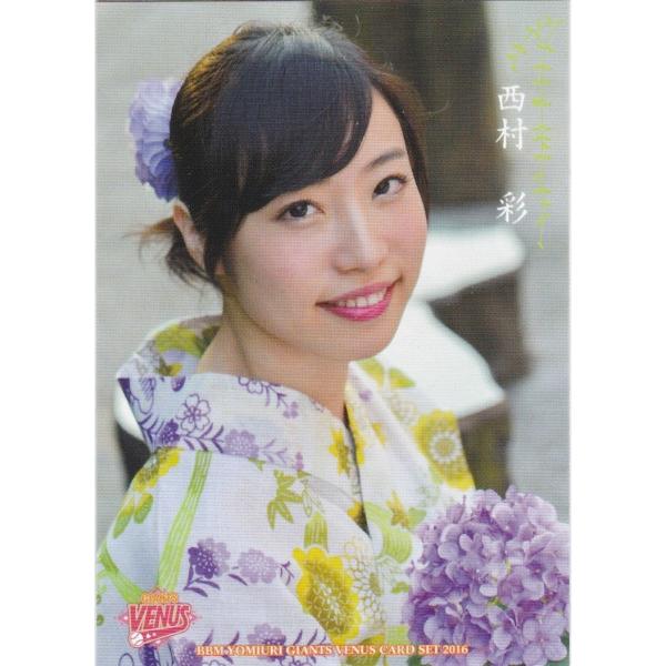 BBM 2016 読売ジャイアンツ 「ヴィーナス」 西村彩 36 レギュラー