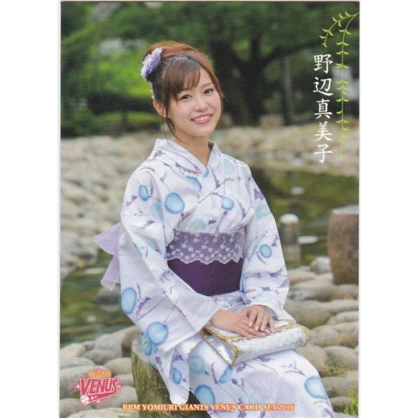 BBM 2016 読売ジャイアンツ 「ヴィーナス」 野辺真美子 37 レギュラー