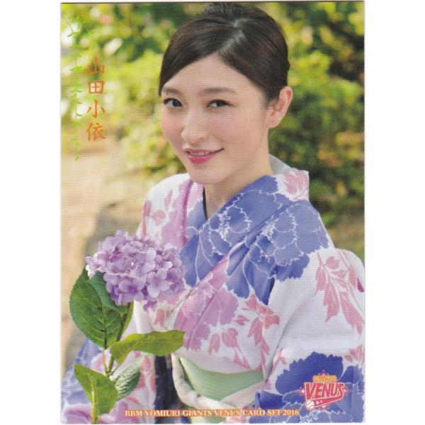 BBM 2016 読売ジャイアンツ 「ヴィーナス」 山田小依 40 レギュラー