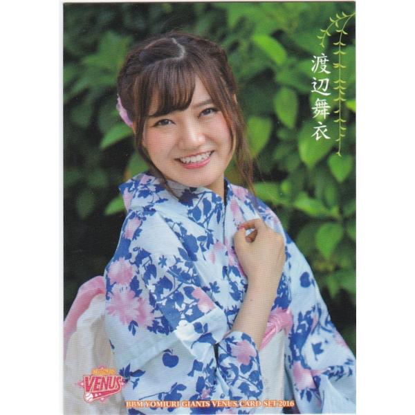 BBM 2016 読売ジャイアンツ 「ヴィーナス」 渡辺舞衣 41 レギュラー