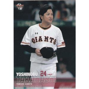 カルビー2000 プロ野球チップス 第一弾 レギュラーカード No.43 高橋