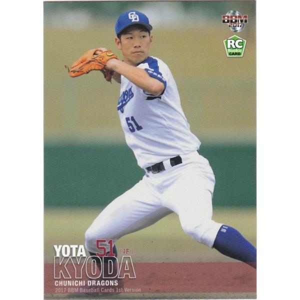 BBM 2017 1st 京田陽太 320 レギュラー