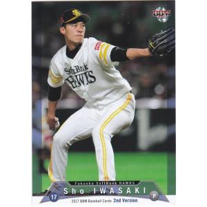 50 【栗原陵矢】BBM 福岡ソフトバンクホークス 2025 レギュラー