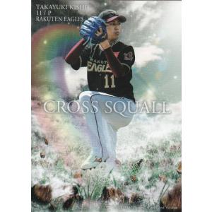 2007 BBM タッチ・ザ・ゲーム 成瀬善久 BALL LOGO EDTION 2007 BBM タッチ・ザ・ゲーム 成瀬善久 BALL LOGO EDTION 2007 BBM