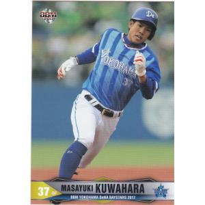 駒田徳広　直筆サイン　カード　BBM 横浜ベイスターズ　5/5 駒田徳広 直筆サイン カード BBM 横浜ベイスターズ 5/5 駒田徳広 直筆