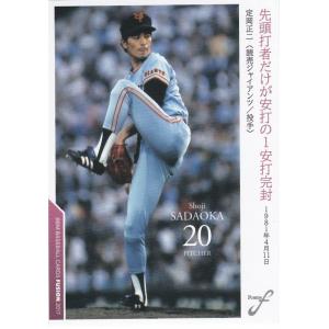 23EPOCH 読売ジャイアンツ Stars & Legends 定岡正二 直筆サインカード