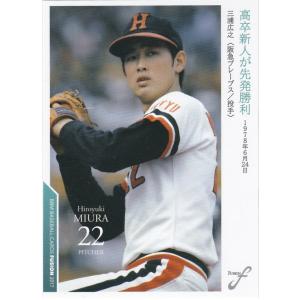 86 【森下翔太/阪神タイガース】BBM2023 ルーキーエディション