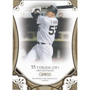 BBM 2017 GENESIS バレンティン 097 レギュラー : トレカショップ