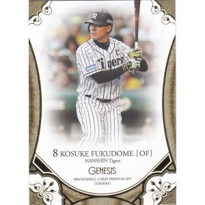 鹿島アントラーズ 早川友基 EPOCH 2025 Jリーグ 直筆サインカード エポック 2024 Jリーグ 鹿島アントラーズ 早川友基 サイン