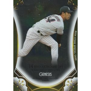 BBM 2017 GENESIS バレンティン 097 レギュラー : トレカショップ