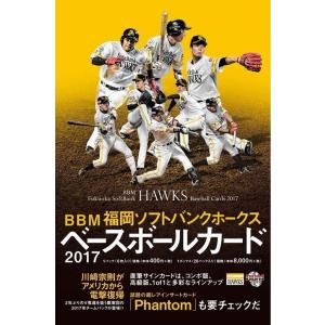BBM 2020 福岡ソフトバンクホークス 新品未開封ボックス ベースボール・マガジン社 BBM＠BOOK CART