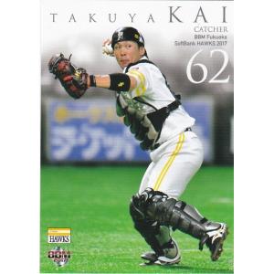 88 【松井稼頭央/埼玉西武ライオンズ】2023BBM FUSION レギュラー