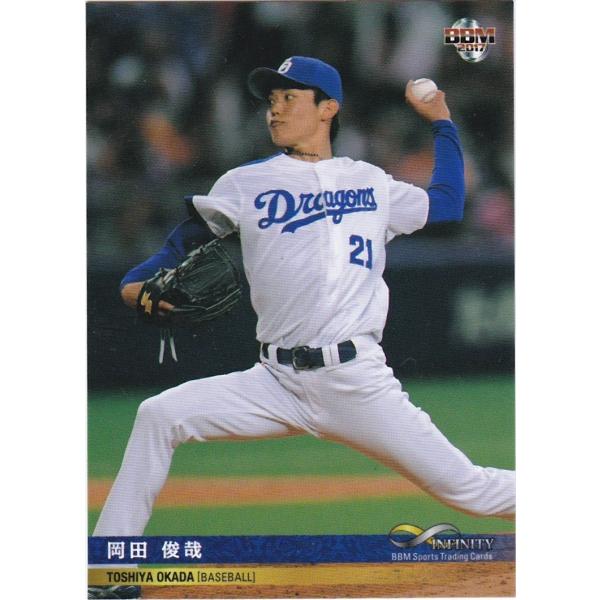 BBM 2017 INFINITY 岡田俊哉 014 レギュラー