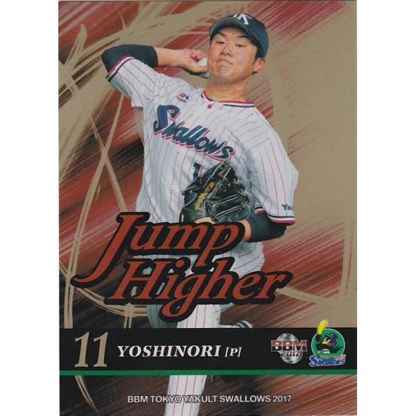 BBM 2017 東京ヤクルトスワローズ 由規 /90 JH1 JUMP HIGHER パラレル版