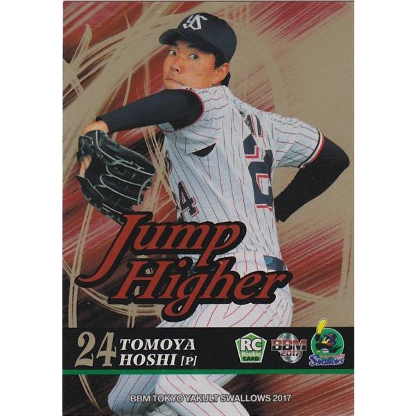 BBM 2017 東京ヤクルトスワローズ 星知弥 /90 JH4 JUMP HIGHER パラレル版