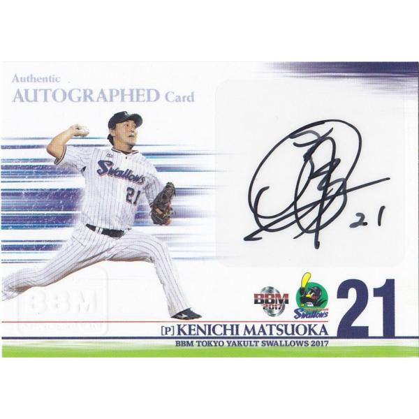 BBM 2017 東京ヤクルトスワローズ 松岡健一 /60 直筆サインカード