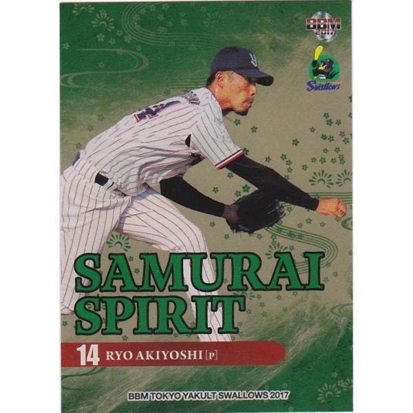 BBM 2017 東京ヤクルトスワローズ 秋吉亮 /50 SS1 SAMURAI SPIRIT パラ...