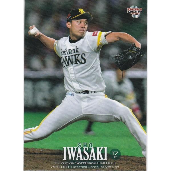 BBM 2018 1st 岩嵜翔 003 レギュラー