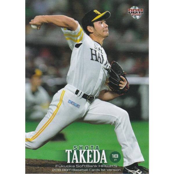 BBM 2018 1st 武田翔太 004 レギュラー