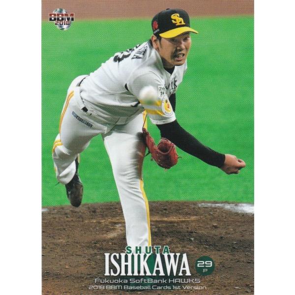 BBM 2018 1st 石川柊太 006 レギュラー