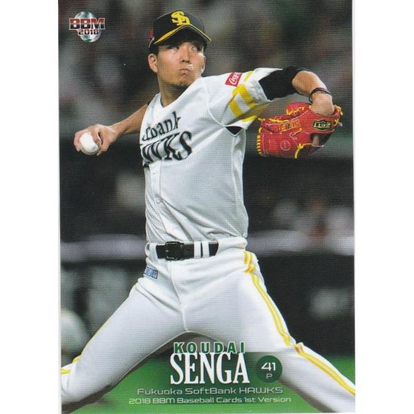 BBM 2018 1st 千賀滉大 009 レギュラー