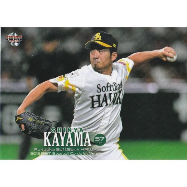 BBM 2018 1st 嘉弥真新也 012 レギュラー