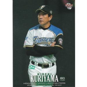 プロ野球カード 井口資仁＆野村謙二郎 WBC 19 【野村謙二郎/広島東洋カープ】BBM 2020 ベースボールカード 30th