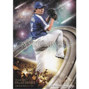 カルビー 2025プロ野球チップス第2弾 076 小園海斗（広島） レギュラー