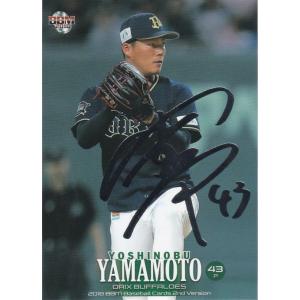 BBM 2018 2nd 山本由伸 347 銀箔サイン