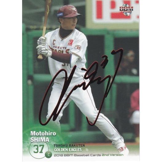 BBM 2018 2nd 嶋基宏 /25 赤箔サイン 417