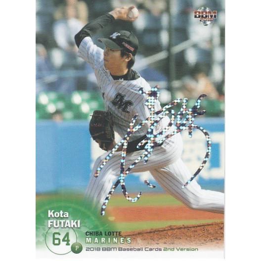 BBM 2018 2nd 二木康太 /50 ホロ箔サイン 469