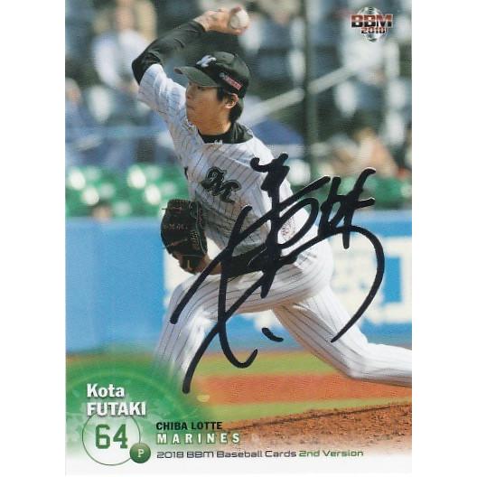 BBM 2018 2nd 二木康太 469 銀箔サイン