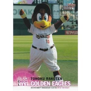 BBM 2018 2nd 福岡ソフトバンクホークス(ハリーホーク) 589 チーム
