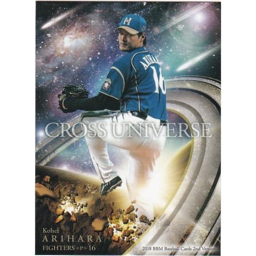 BBM 2018 2nd 有原航平 CU49 CROSS UNIVERSE