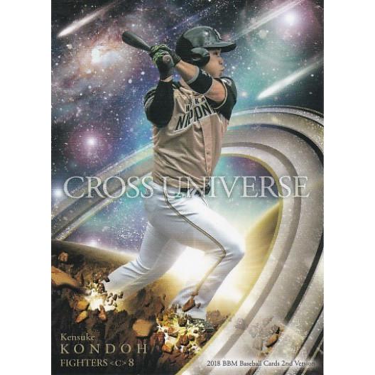 BBM 2018 2nd 近藤健介 CU50 CROSS UNIVERSE