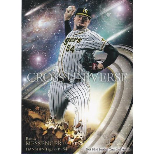 BBM 2018 2nd メッセンジャー CU58 CROSS UNIVERSE